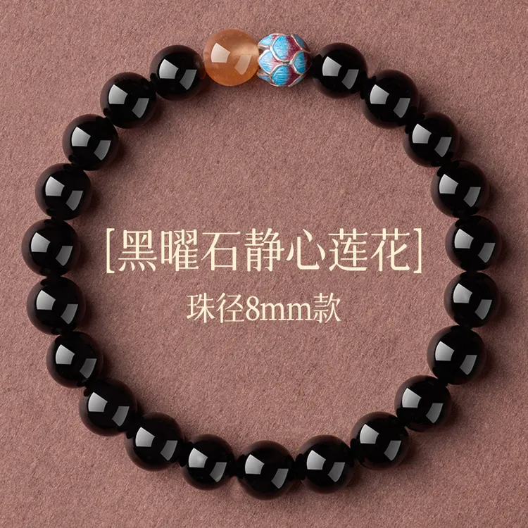 天然黑曜石手串男士本命年手链女静心莲花礼物