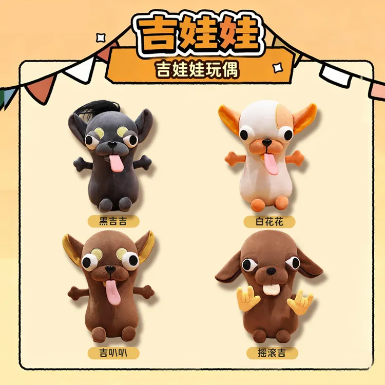 吃HUAHUA吉娃娃毛绒玩具公仔抱枕娃娃生日礼物搞怪可爱送女生玩具