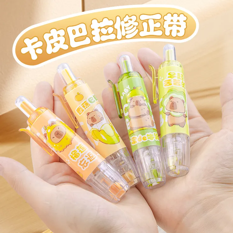 晨奇文具卡皮巴拉按动修正带高颜值ins笔式涂改带可换替芯改正带