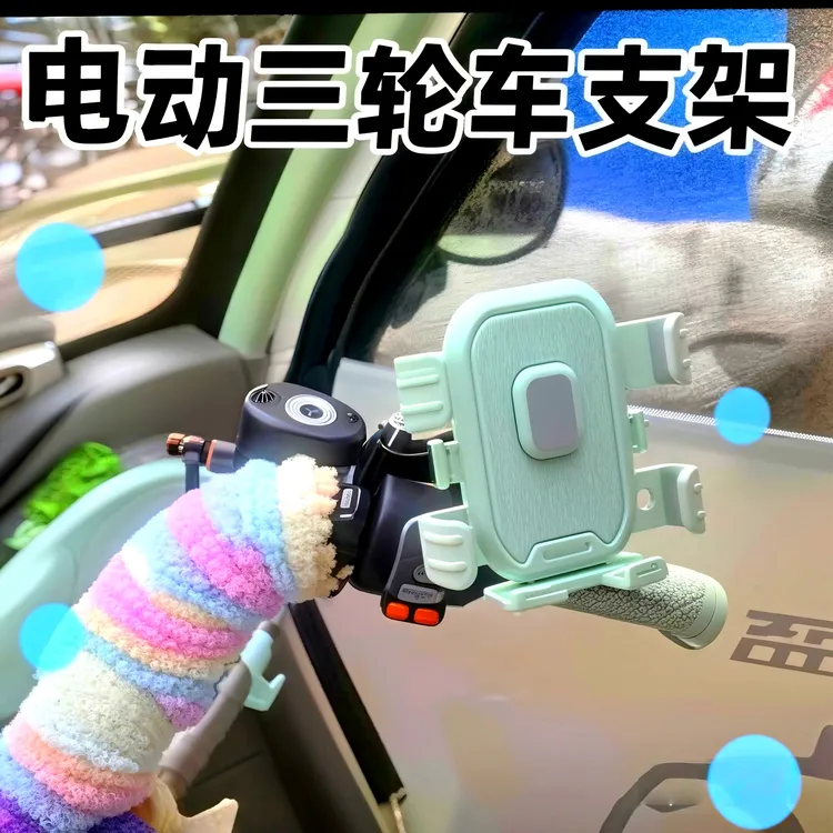 2025新款电动车摩托车自行车电动三轮车防震防抖六角手机导航支架