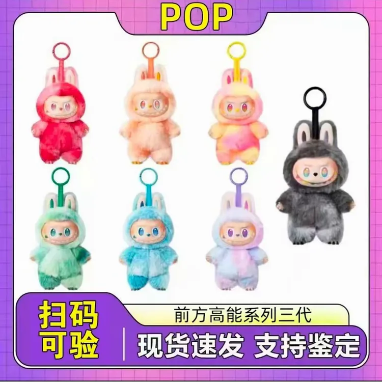 【官码可验】LA布布三代盲盒前方高能系列3.0 毛绒搪胶脸玩偶公仔