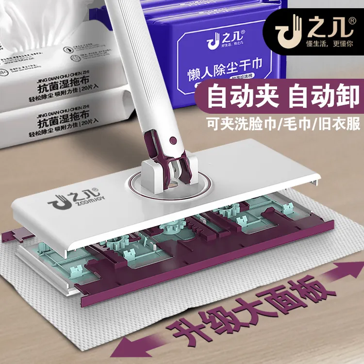 之几加大加长夹布平板拖把免手洗自动夹洗脸巾除尘拖把干湿两用