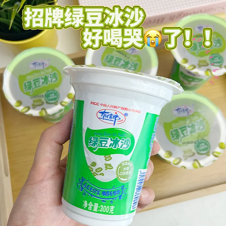 冰镇绿豆沙饮料绿豆冰沙居家消暑解渴饮料饮品餐饮店整箱批发