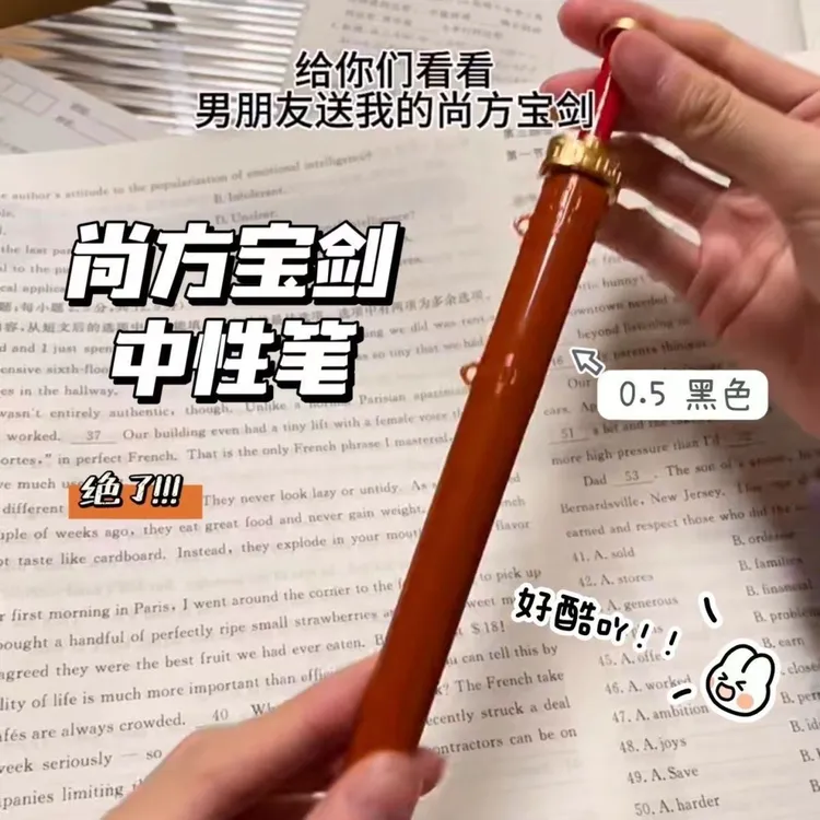某书尚方宝剑笔创意仿兵器造型玩具笔学生文具礼品个性0.5m中性笔
