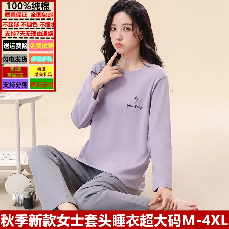 春秋季睡衣女纯棉长袖简约2024年新款女士长裤套装圆领甜美家居服