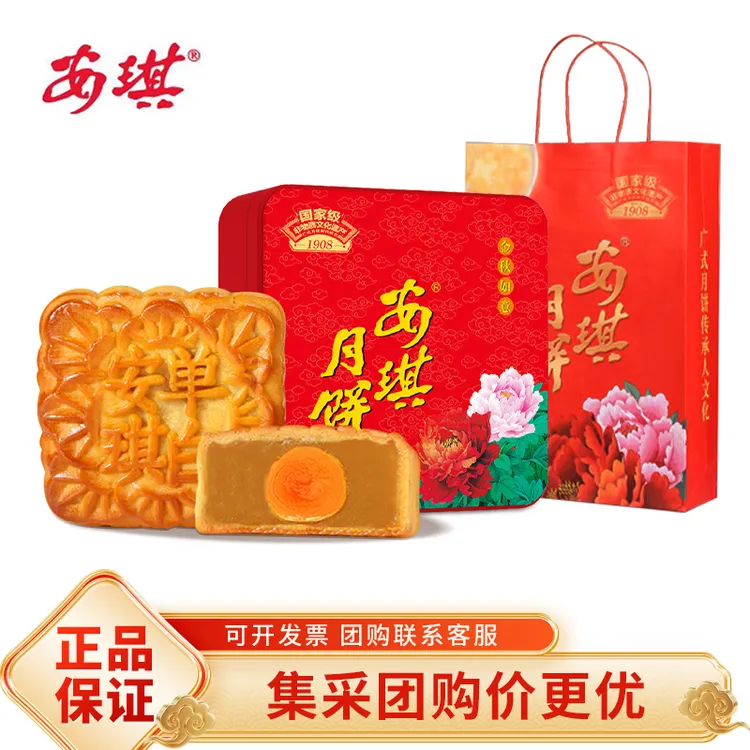 安琪金秋如意月饼礼盒600g蛋黄纯白莲蓉月饼中秋节送礼咸蛋黄月饼
