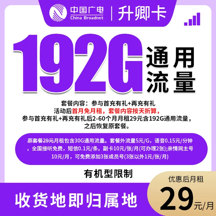 【升卿卡-发全国】大流量卡电话卡不限速5G网卡官方手机卡