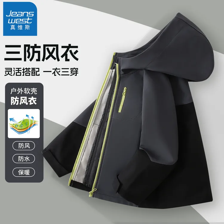 真维斯童装儿童冲锋衣男童春秋2025新款三合一潮流外套中大童秋装