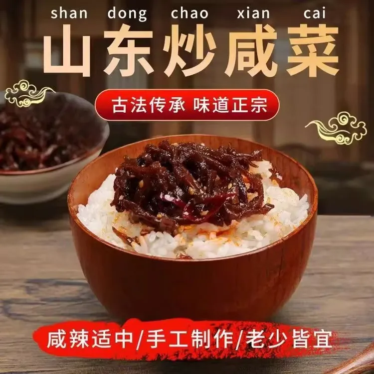 【到手6斤】油焖芥菜丝山东特产酱香芥菜丝油焖芥菜丝咸菜丝腌菜