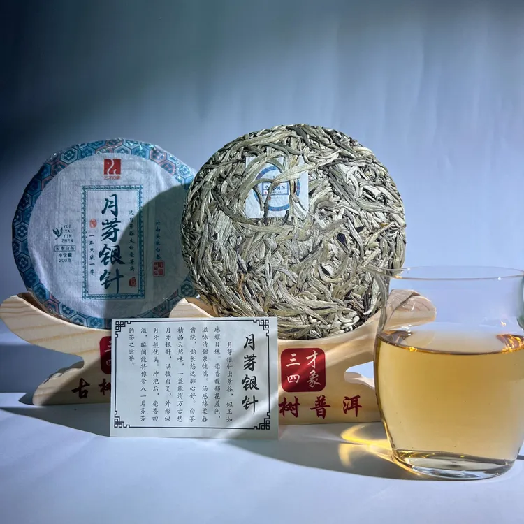月芽银针云南景谷白茶全芽头特级春芽小饼200克茶2023年