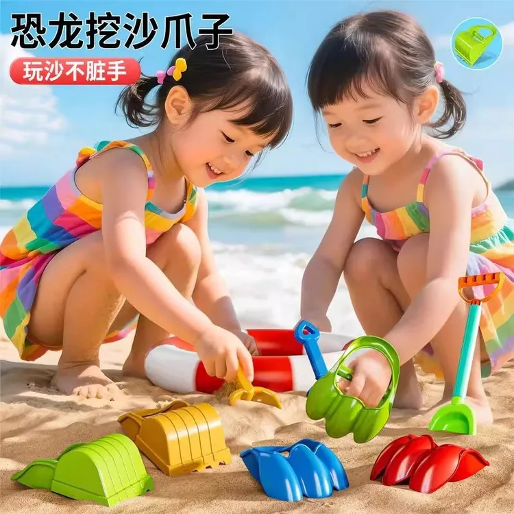 儿童挖沙爪恐龙爪宝宝1-3岁6小孩子沙滩玩具套装海边玩沙戏水工具