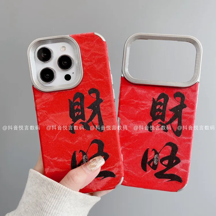 雪山纹适用iphone17promax苹果16手机壳15/14/13/12/11华为潮财旺