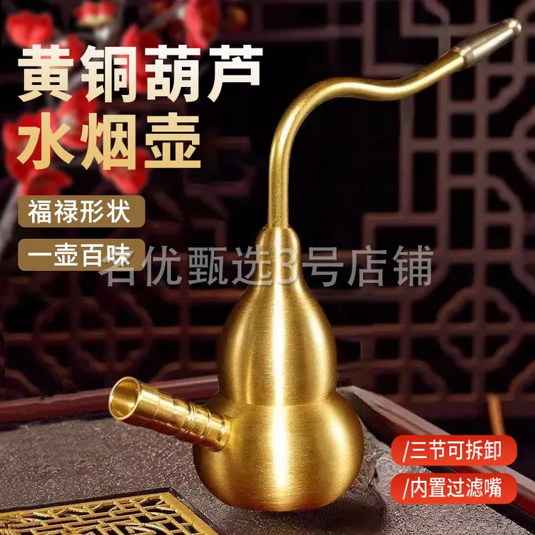 水壶烟黄铜葫金属摆件两用水过滤黄铜水袋四用型男士烟斗葫芦高级