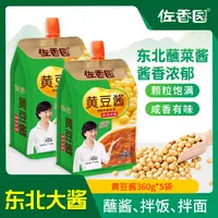 佐香园经典黄豆酱360g东北大酱家用正宗鸡蛋酱饭包酱东北蘸酱菜