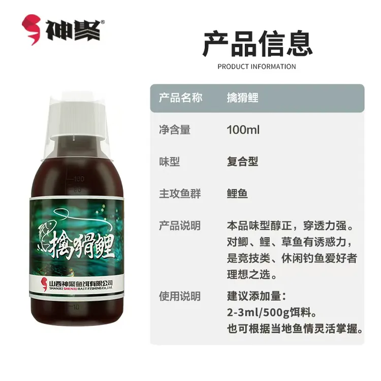 擒滑鲤黑坑鲤鱼 回锅鱼添加剂