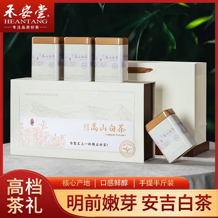 禾安堂正宗安吉白茶2025年新茶叶绿茶明前特级嫩芽茶叶礼盒装250g