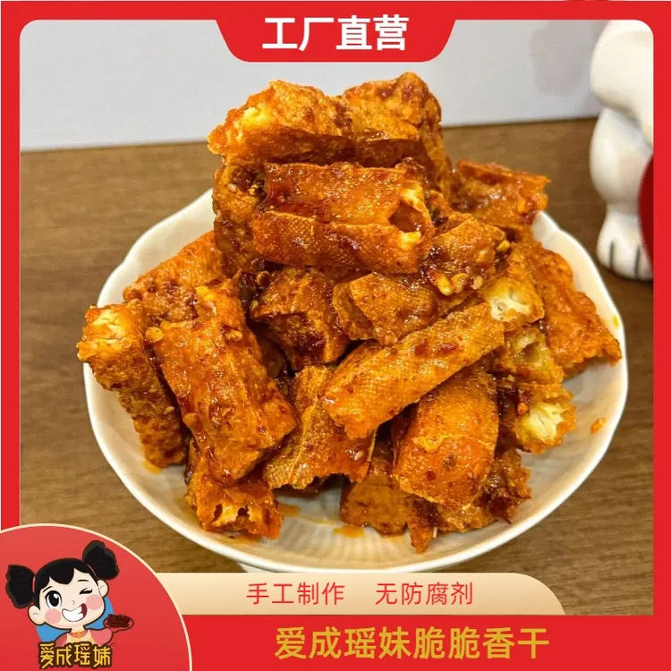 脆脆香干湖南特产爆汁虎皮豆干香辣追剧零食方便夜宵速食