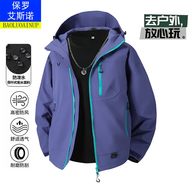 【保罗.艾斯诺】户外连帽秋冬新款防风工装外套情侣夹克冲锋衣夹克