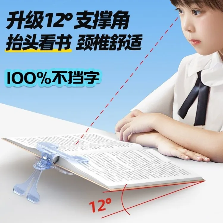 透明宝盖头书夹新款固定器可夹厚书便携可立式夹子简易看书支架