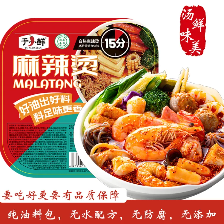 LZJV于小鲜麻辣烫自热火锅（三盒装）