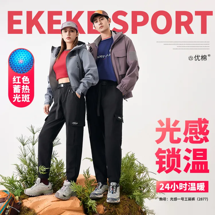 机能三防！男女同款！休闲百搭加厚工装裤锦氨面料加绒休闲裤