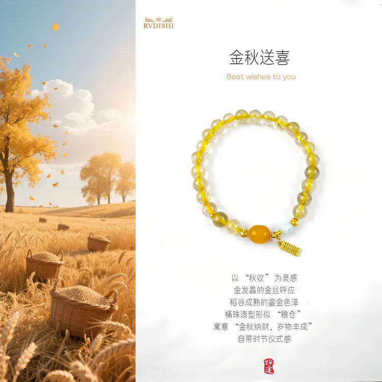 【金秋送喜】天然金发晶桶珠手链女金秋招财转运手串招财黄水晶手串