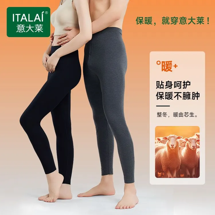 Italai/意大莱7特暖敷保暖裤女款单件长裤秋冬季肌底裤男士打底裤