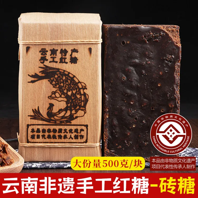 非遗红糖纯手工制作砖块老红糖甘蔗古法红糖叶子红糖1斤塑封包装