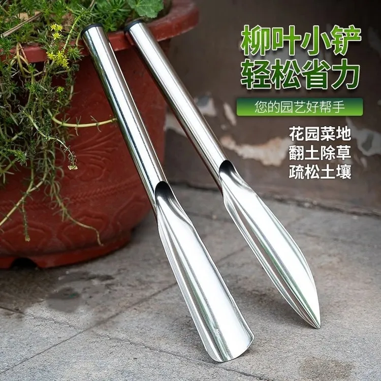 加厚不锈钢小铲子园艺种花种菜工具挖野菜除草锰钢小铲子铁铲铁锹