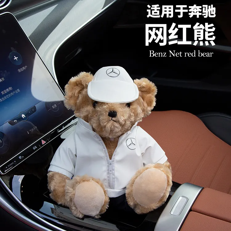 适用奔驰泰迪熊公仔摆件C260L/C200L/A200L/E300L/GLC300车内用品