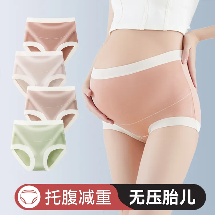 【7A级抑菌】孕妇内裤孕期专用早中晚期产后内裤亲肤舒适高腰托腹