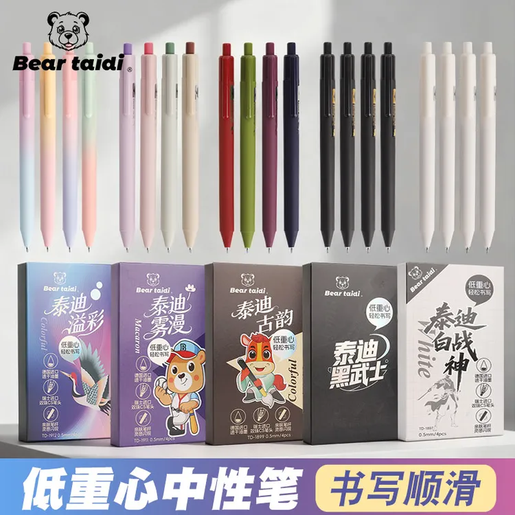 新款泰迪熊黑色中性笔0.5mmCS双珠低重心学生刷题考试必备