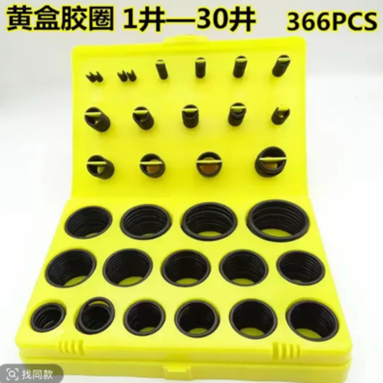 丁晴橡胶O型圈修理盒耐高温耐高压耐油