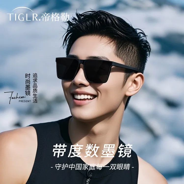 帝格勒近视墨镜男款偏光太阳眼镜可配有度数防紫外线开车驾驶专用