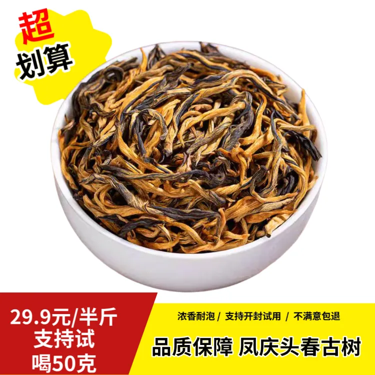 无品牌云南古树滇红茶一芽一叶大金芽高蜜香甜耐泡非遗滇红技艺