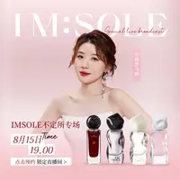IMSOLE不定所人鱼姬香水女士持久留香淡香小众气质经典学生清新