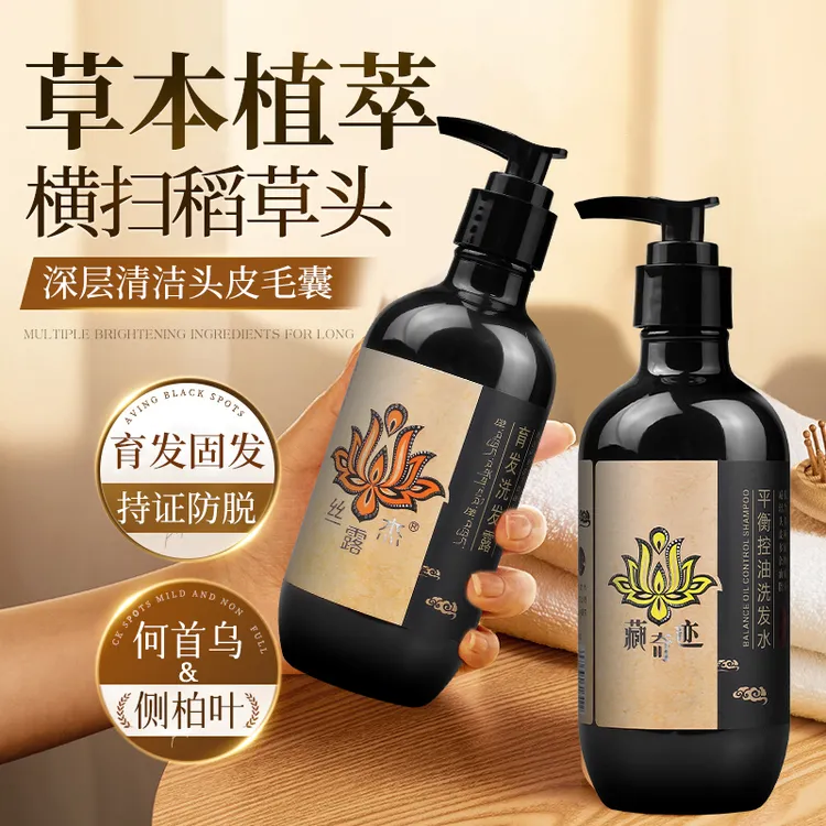 藏奇迹洗发水防脱控油蓬松洗头膏护发修护精华霜丝露杰洗发露