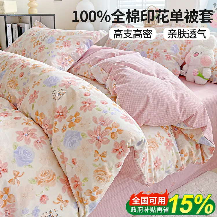 猫人ins花卉纯棉被套单件150x200x230春季全棉被罩家用被单25新款