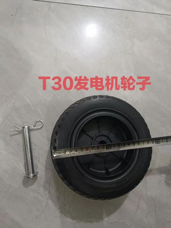 农用植保配件 T30T40T50  发电机轮子