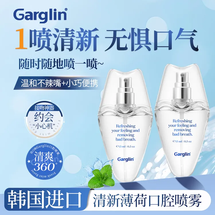 【官方正品】Garglin佳口林口气清新剂喷雾薄荷口喷小巧便携持久