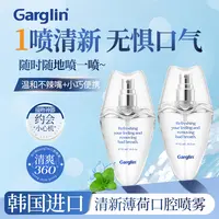 【官方正品】Garglin佳口林口气清新剂喷雾薄荷口喷小巧便携持久