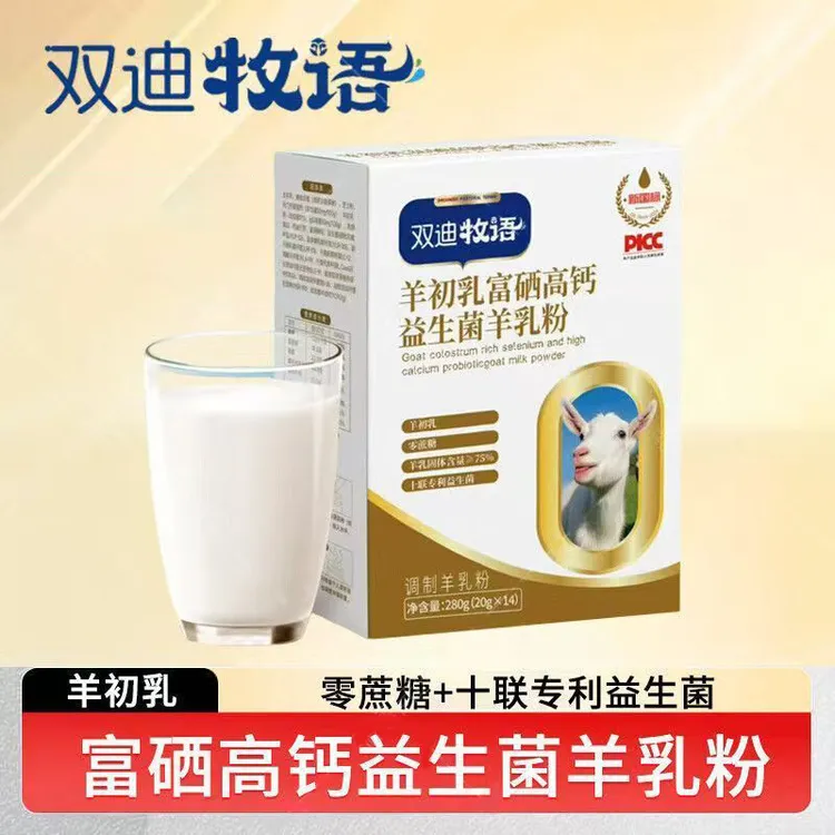 双迪牧语羊奶粉羊初乳富硒高钙益生菌羊乳粉含钙铁锌牛磺酸送礼品