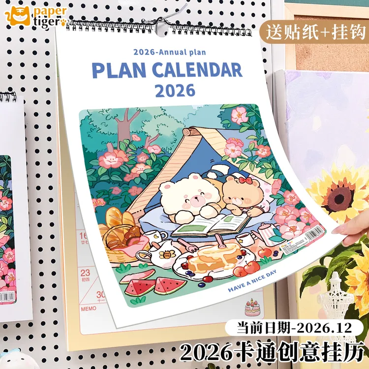 景致园长专属【2026新款】马年卡通打卡挂历儿童记事日历diy自律打卡插画年历