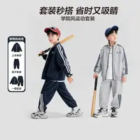 童装男童套装春秋款儿童外套卫衣卫裤运动两件套秋装2025新款
