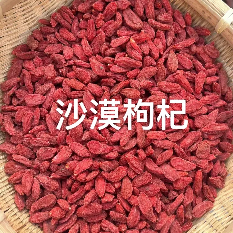 【枸杞】书记助农精选 甘肃无硫沙漠枸杞 头茬红枸杞 天然晾晒