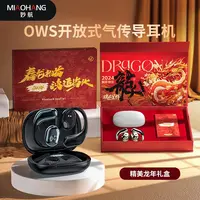 【秋穆数码】福袋无线蓝牙耳机开放式骨传导超长续航运动补贴