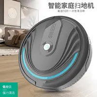新一代智能扫地机器人家用自动擦地神器懒人便捷吸尘器电池版