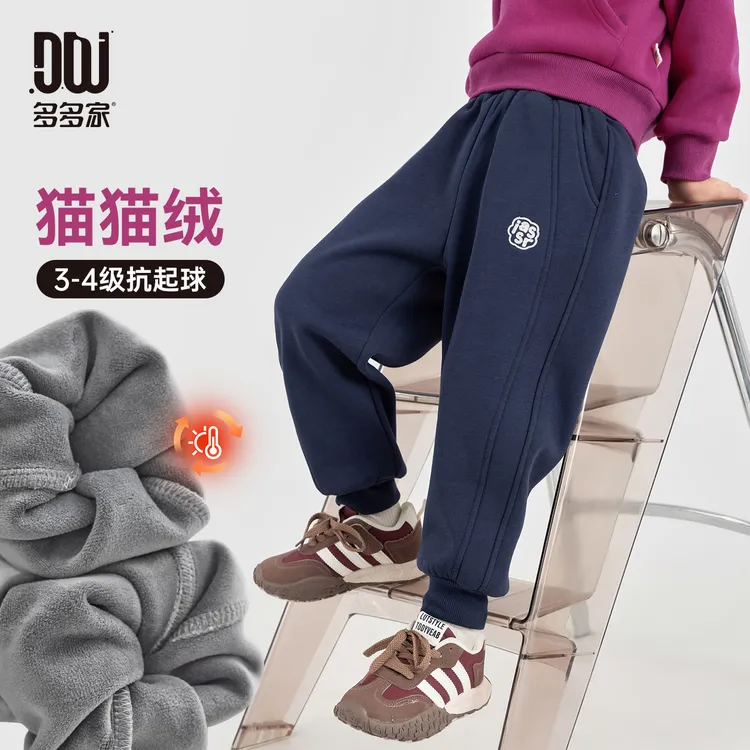 多多家11159【猫猫绒.抗起球】中大童冬季保暖休闲质感针织运动裤
