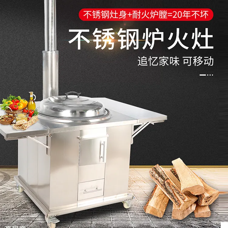 家用可移动无烟不锈钢大锅灶烧木柴适用户外农村使用