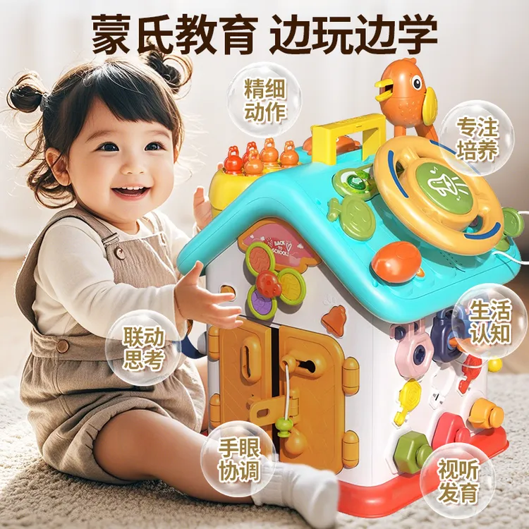 宝宝忙碌屋蒙氏早教玩具幼儿0-3岁精细动作训练启蒙益智忙碌板   